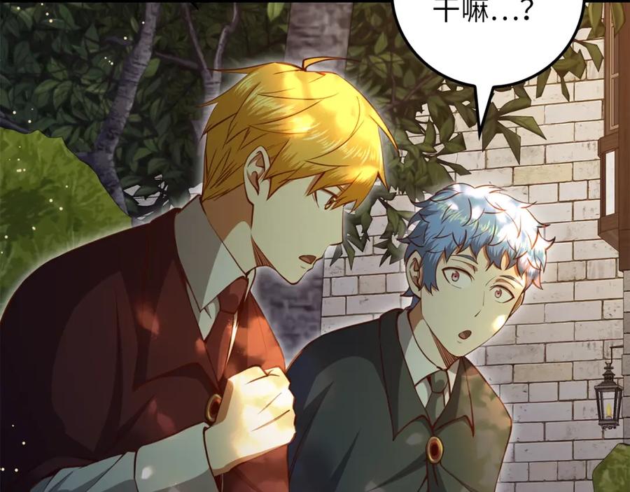 领主大人的金币用不完 - 第78话 女人只会影响我 - 第123张图