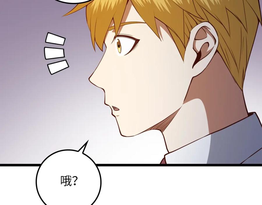 领主大人的金币用不完 - 第78话 女人只会影响我 - 第14张图