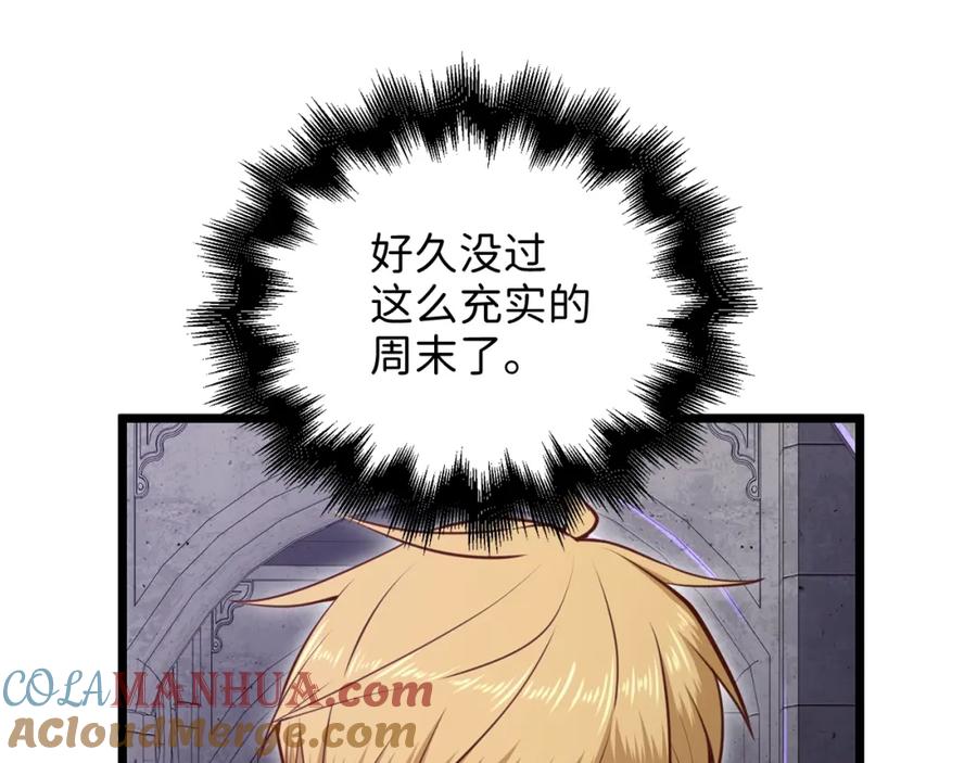 领主大人的金币用不完 - 第78话 女人只会影响我 - 第4张图