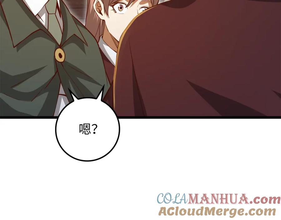 领主大人的金币用不完 - 第78话 女人只会影响我 - 第220张图