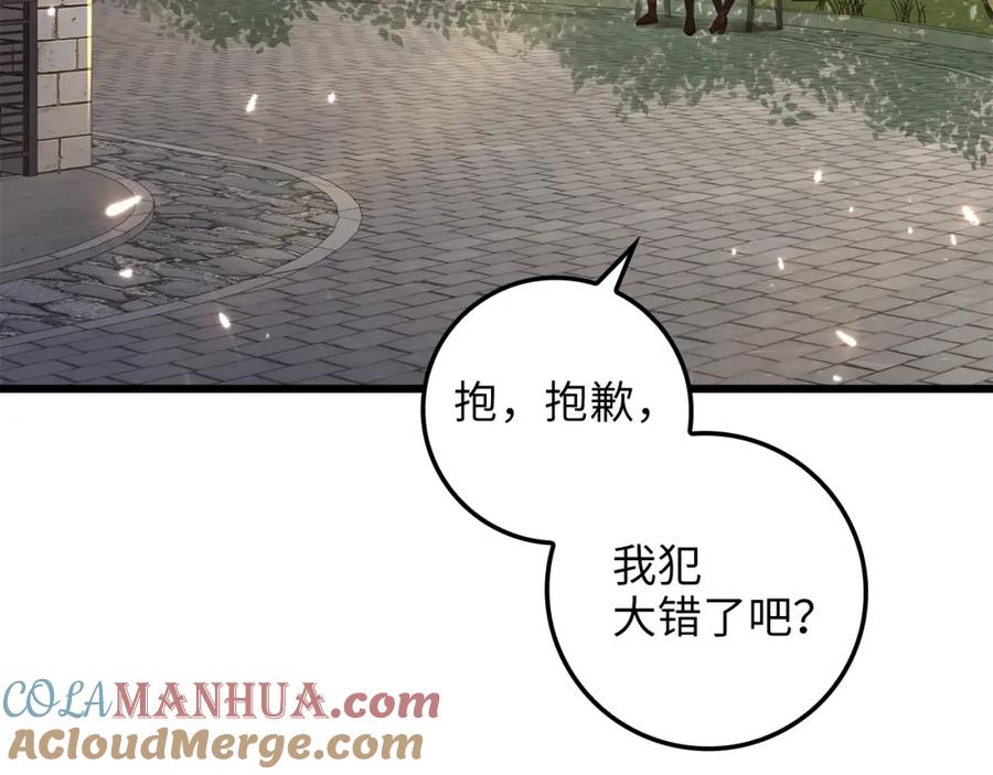 领主大人的金币用不完 - 第78话 女人只会影响我 - 第108张图