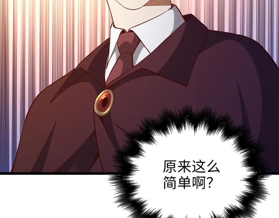 领主大人的金币用不完 - 第78话 女人只会影响我 - 第163张图