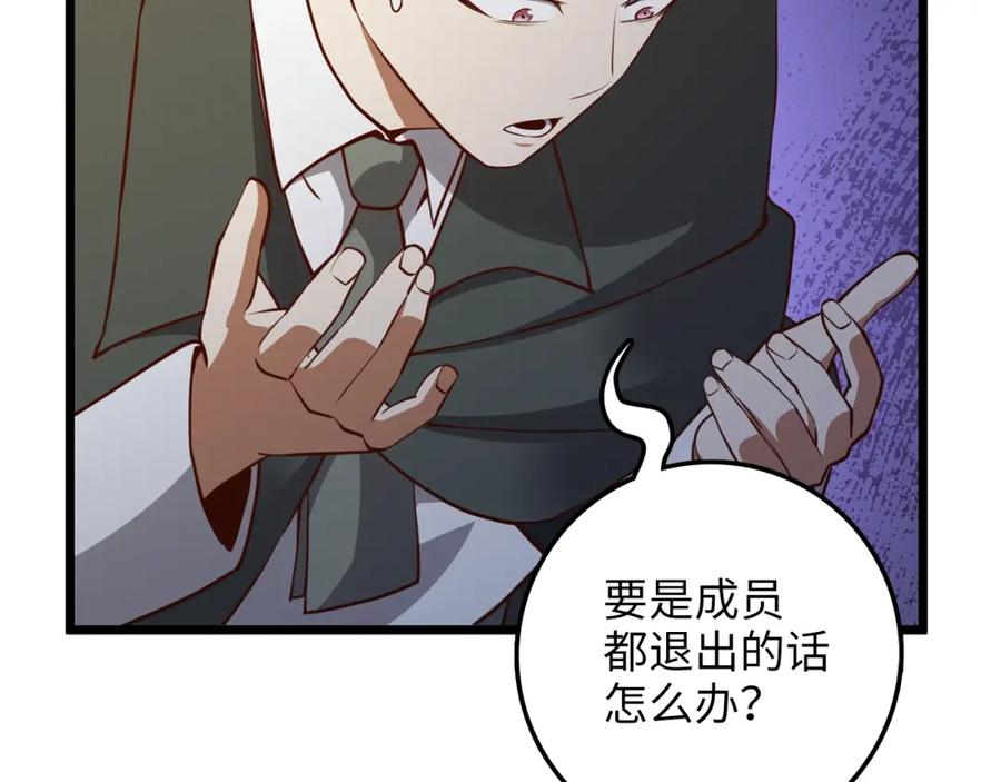 领主大人的金币用不完 - 第78话 女人只会影响我 - 第179张图