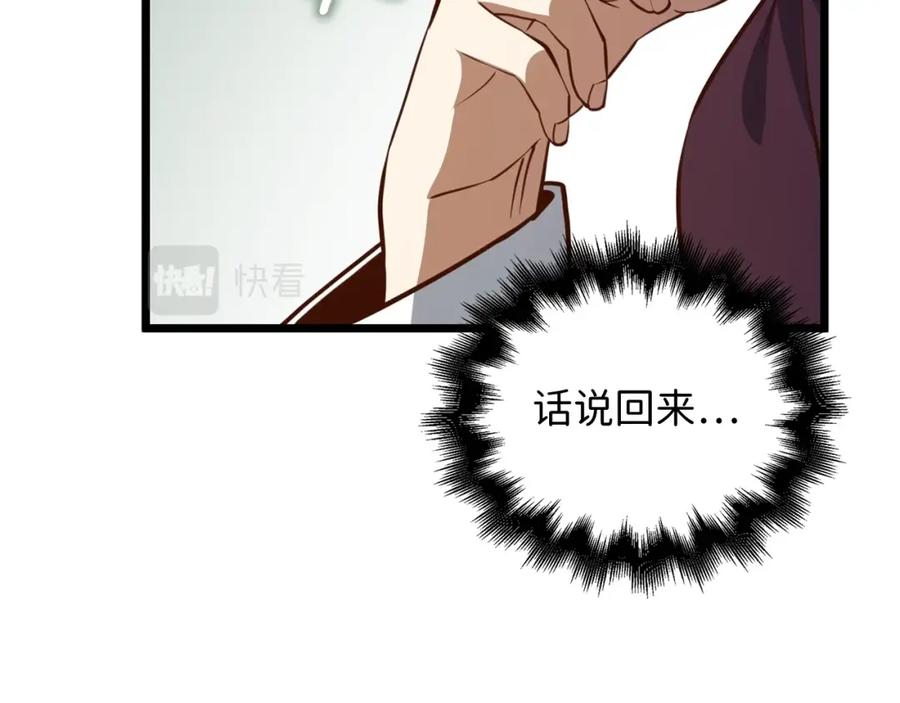 领主大人的金币用不完 - 第78话 女人只会影响我 - 第174张图