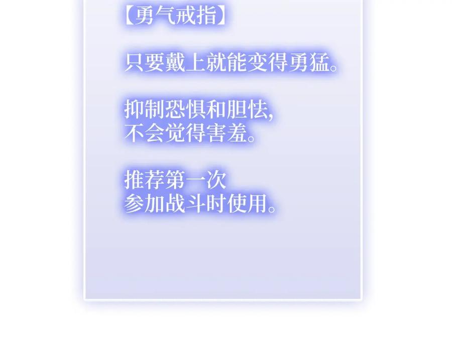 领主大人的金币用不完 - 第78话 女人只会影响我 - 第131张图