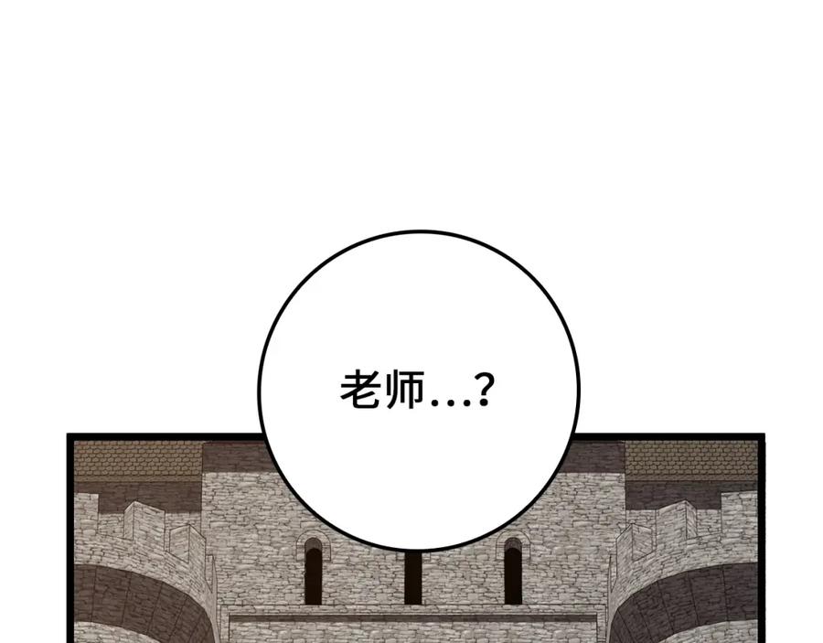 领主大人的金币用不完 - 第78话 女人只会影响我 - 第266张图