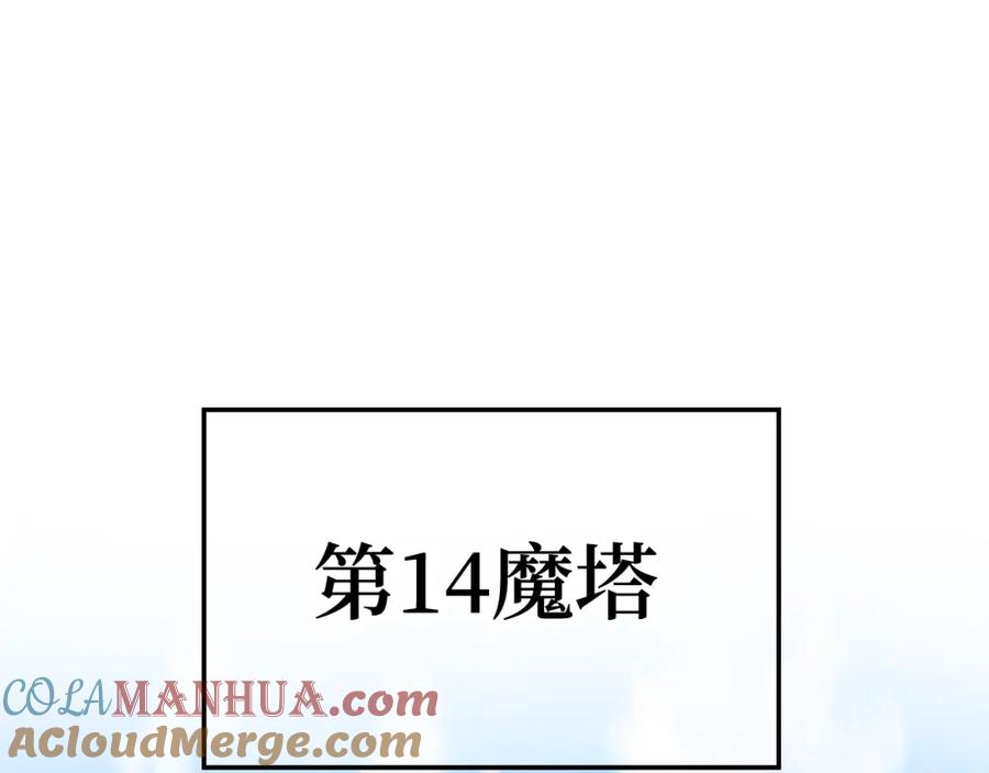 领主大人的金币用不完 - 第78话 女人只会影响我 - 第256张图