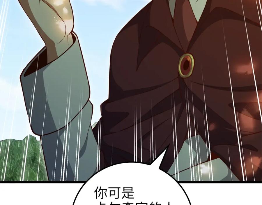 领主大人的金币用不完 - 第78话 女人只会影响我 - 第114张图