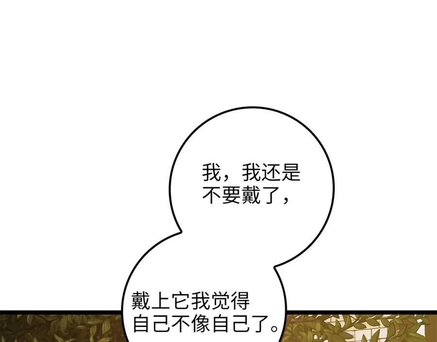 领主大人的金币用不完 - 第78话 女人只会影响我 - 第189张图