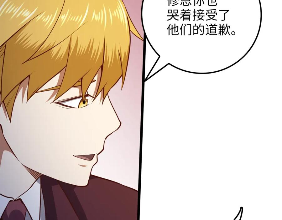 领主大人的金币用不完 - 第78话 女人只会影响我 - 第182张图