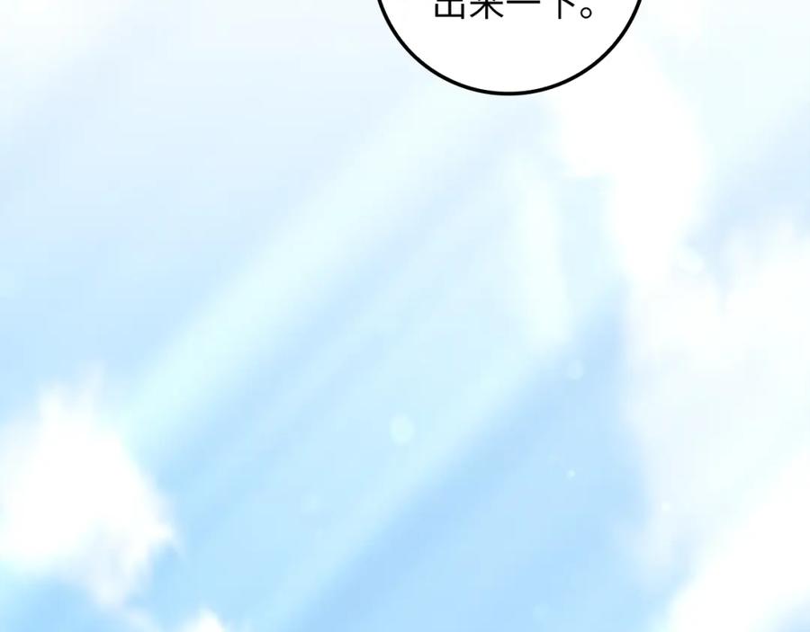 领主大人的金币用不完 - 第78话 女人只会影响我 - 第105张图