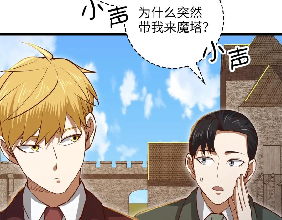 领主大人的金币用不完 - 第78话 女人只会影响我 - 第261张图