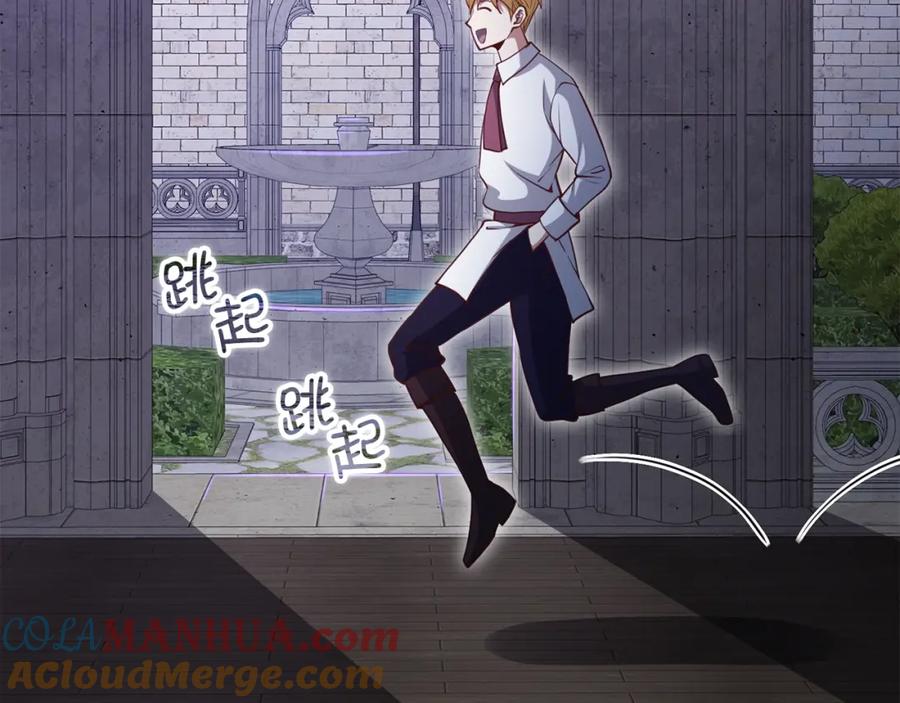 领主大人的金币用不完 - 第78话 女人只会影响我 - 第12张图