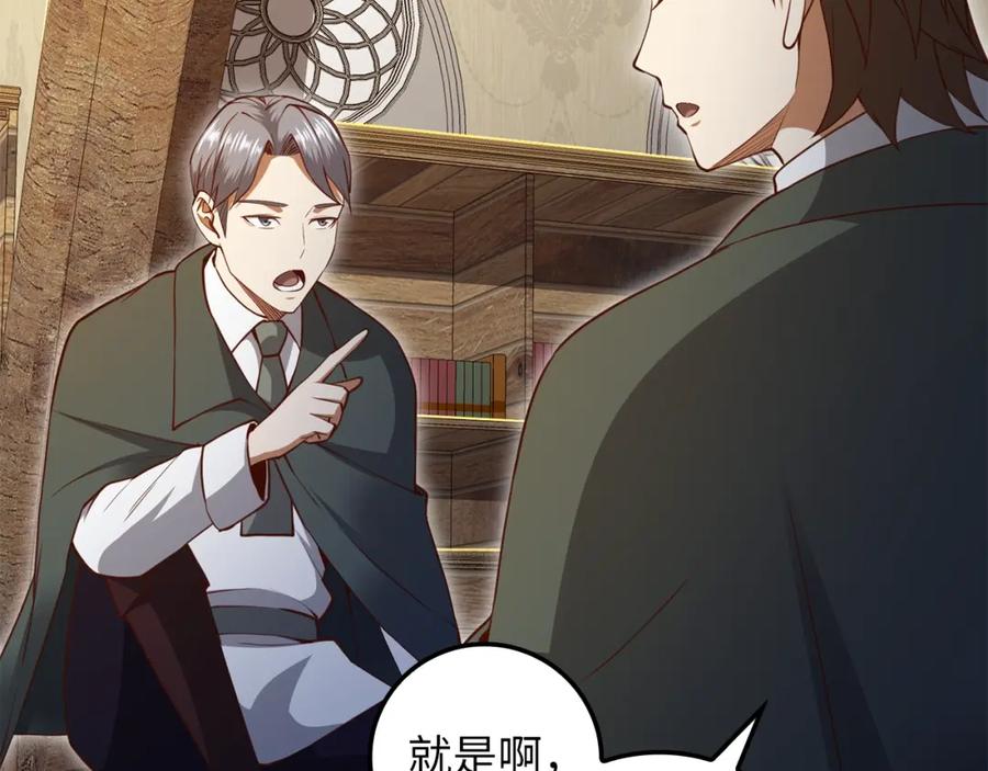 领主大人的金币用不完 - 第78话 女人只会影响我 - 第149张图