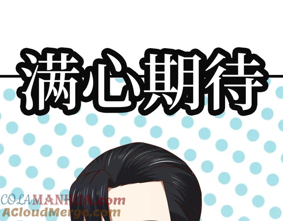 领主大人的金币用不完 - 第78话 女人只会影响我 - 第244张图