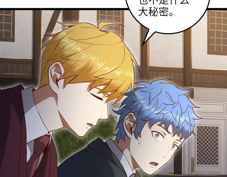 领主大人的金币用不完 - 第78话 女人只会影响我 - 第110张图