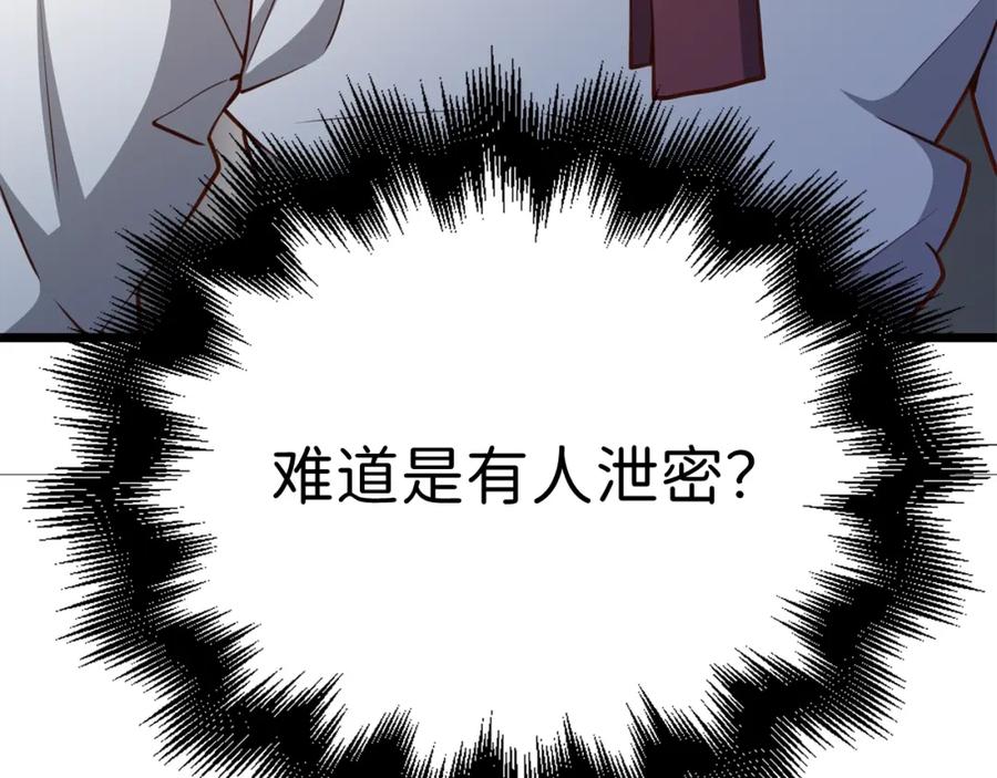 领主大人的金币用不完 - 第78话 女人只会影响我 - 第90张图