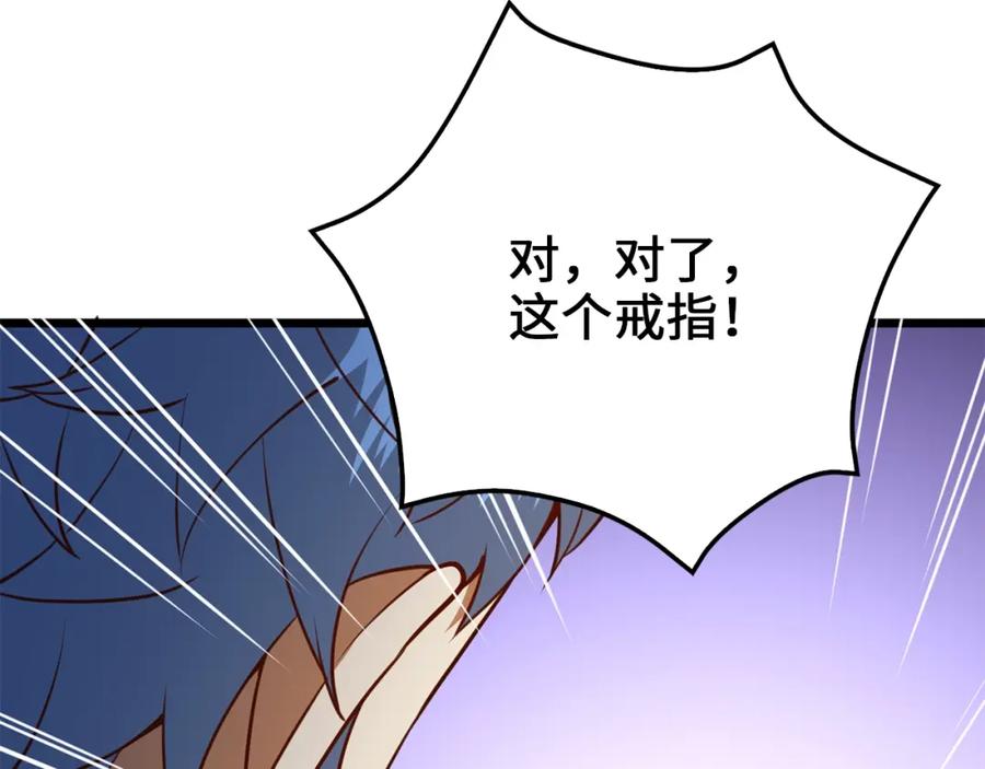 领主大人的金币用不完 - 第78话 女人只会影响我 - 第186张图