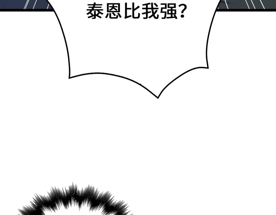 领主大人的金币用不完 - 第78话 女人只会影响我 - 第161张图