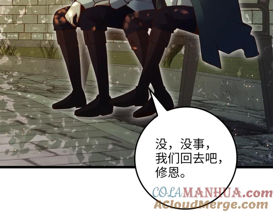 领主大人的金币用不完 - 第78话 女人只会影响我 - 第136张图