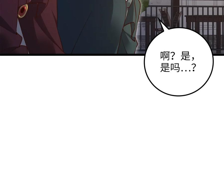 领主大人的金币用不完 - 第78话 女人只会影响我 - 第111张图