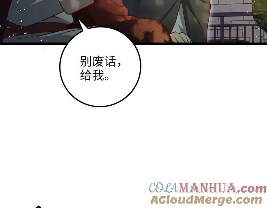 领主大人的金币用不完 - 第78话 女人只会影响我 - 第124张图