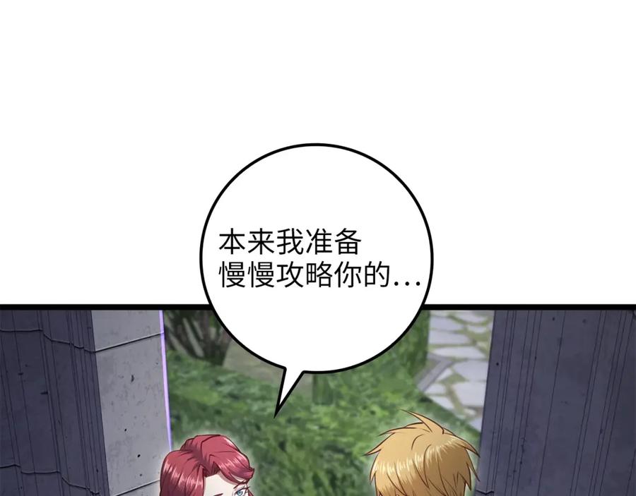 领主大人的金币用不完 - 第78话 女人只会影响我 - 第67张图