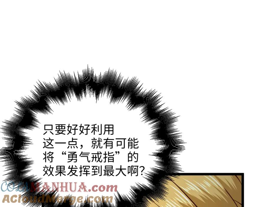 领主大人的金币用不完 - 第78话 女人只会影响我 - 第172张图