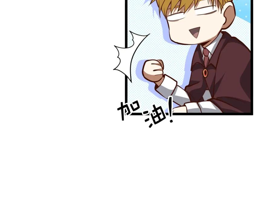 领主大人的金币用不完 - 第78话 女人只会影响我 - 第210张图