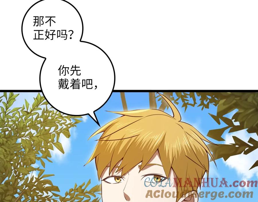 领主大人的金币用不完 - 第78话 女人只会影响我 - 第192张图