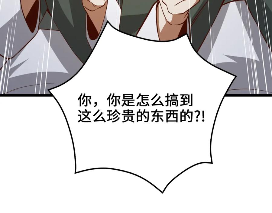 领主大人的金币用不完 - 第78话 女人只会影响我 - 第237张图