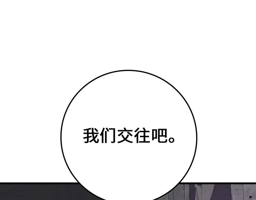 领主大人的金币用不完 - 第78话 女人只会影响我 - 第71张图