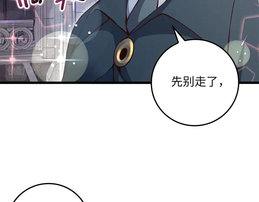 领主大人的金币用不完 - 第78话 女人只会影响我 - 第19张图