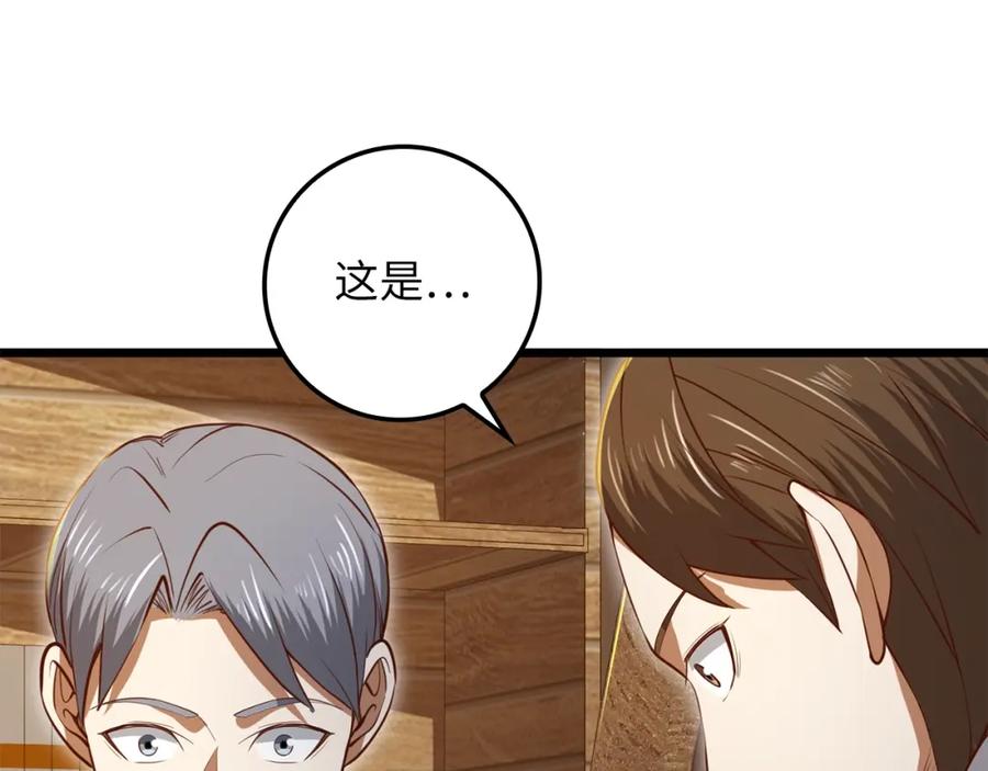 领主大人的金币用不完 - 第78话 女人只会影响我 - 第231张图