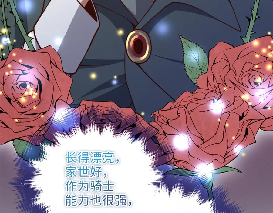 领主大人的金币用不完 - 第78话 女人只会影响我 - 第47张图