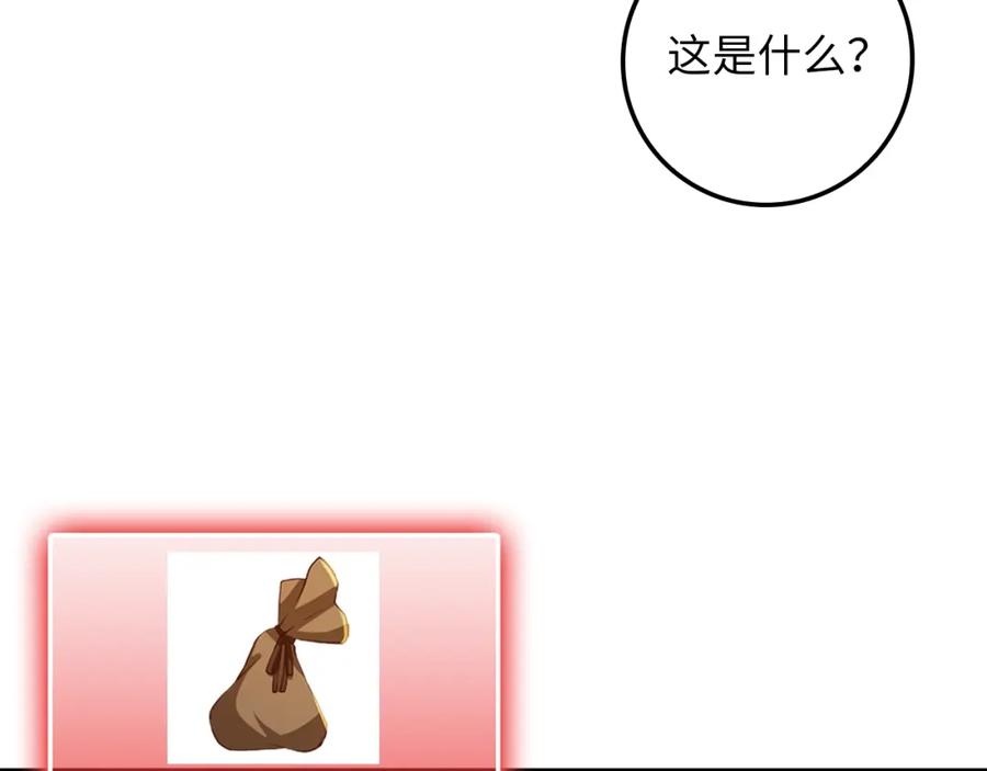 领主大人的金币用不完 - 第78话 女人只会影响我 - 第223张图