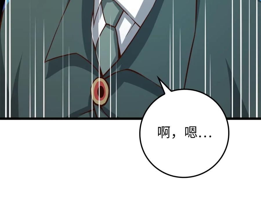 领主大人的金币用不完 - 第78话 女人只会影响我 - 第197张图