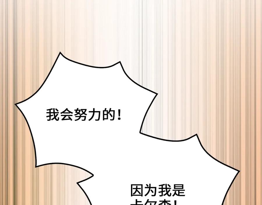 领主大人的金币用不完 - 第78话 女人只会影响我 - 第205张图