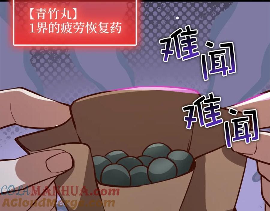 领主大人的金币用不完 - 第78话 女人只会影响我 - 第224张图