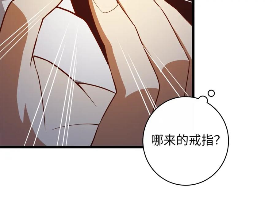 领主大人的金币用不完 - 第78话 女人只会影响我 - 第126张图