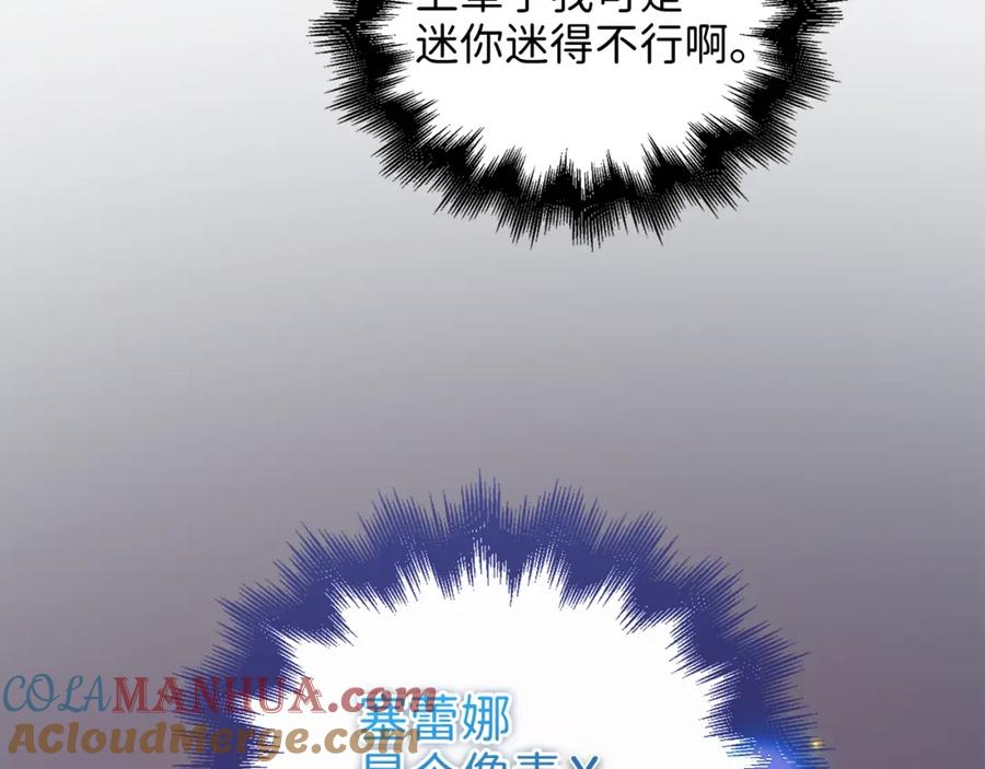 领主大人的金币用不完 - 第78话 女人只会影响我 - 第44张图