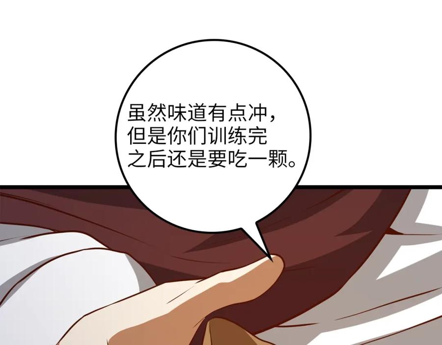 领主大人的金币用不完 - 第78话 女人只会影响我 - 第221张图