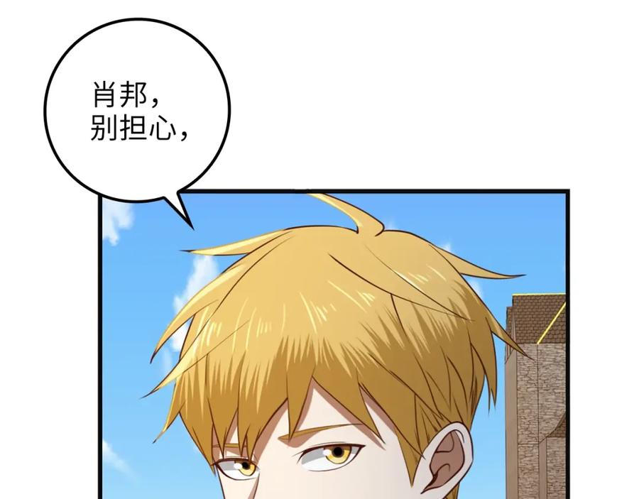 领主大人的金币用不完 - 第78话 女人只会影响我 - 第263张图