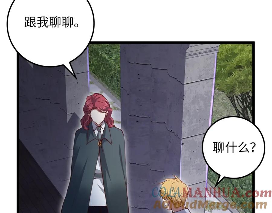 领主大人的金币用不完 - 第78话 女人只会影响我 - 第20张图