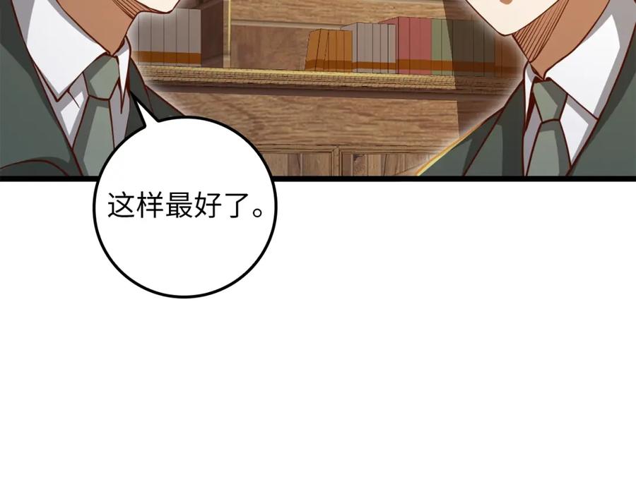 领主大人的金币用不完 - 第78话 女人只会影响我 - 第218张图