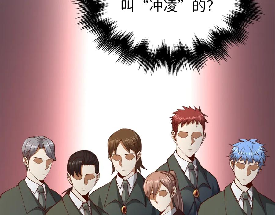 领主大人的金币用不完 - 第78话 女人只会影响我 - 第87张图