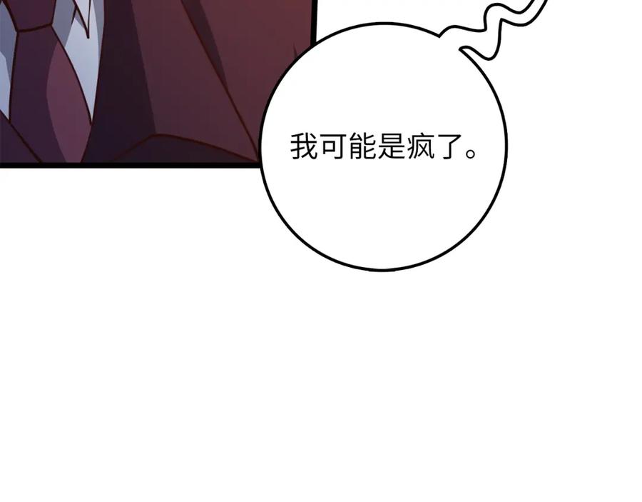 领主大人的金币用不完 - 第78话 女人只会影响我 - 第183张图