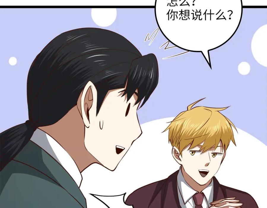 领主大人的金币用不完 - 第78话 女人只会影响我 - 第247张图