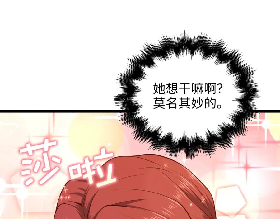 领主大人的金币用不完 - 第78话 女人只会影响我 - 第23张图