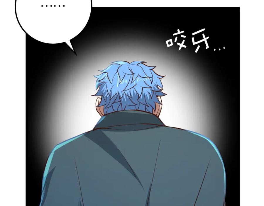 领主大人的金币用不完 - 第78话 女人只会影响我 - 第203张图